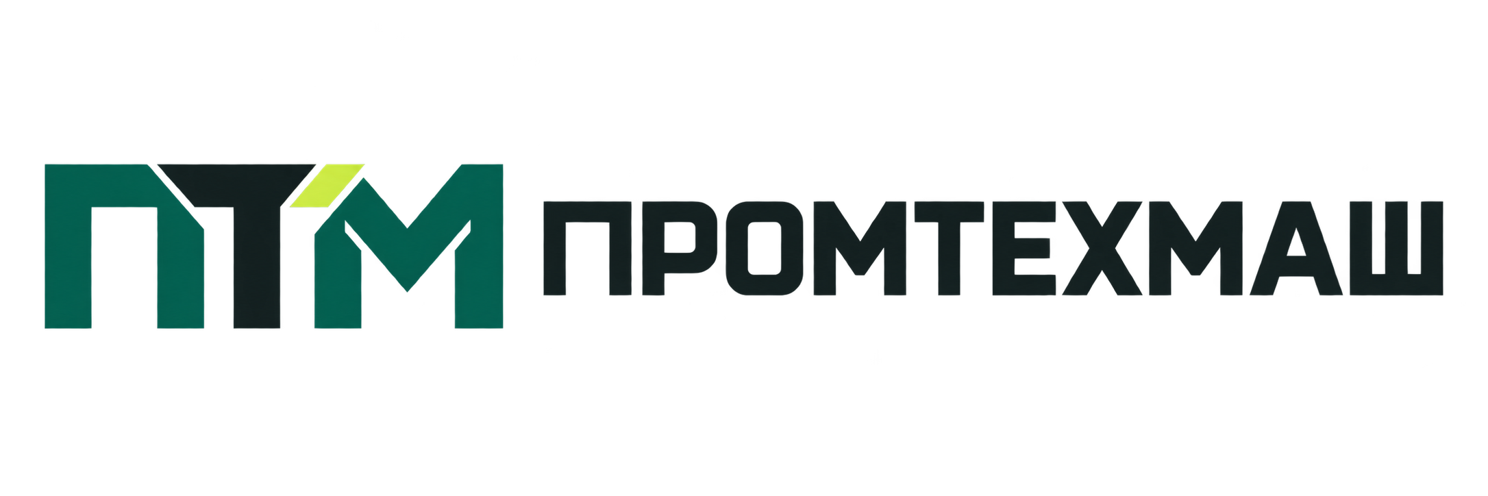 Промтехмаш